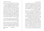 معرفی و دانلود رایگان کتاب یهودیان و حیات اقتصاد مدرن ورنر سومبارت-1