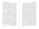 معرفی و دانلود رایگان کتاب یهودیان و حیات اقتصاد مدرن ورنر سومبارت-1