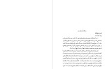معرفی و دانلود رایگان کتاب یک حرف از هزاران جلد دوم حسن حبیبی-1