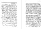 معرفی و دانلود رایگان کتاب یک حرف از هزاران جلد دوم حسن حبیبی-1