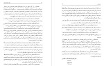 معرفی و دانلود رایگان کتاب یک حرف از هزاران جلد اول حسن حبیبی-1