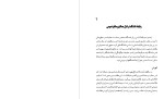 معرفی و دانلود رایگان کتاب یک حرف از هزاران جلد اول حسن حبیبی-1