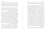 معرفی و دانلود رایگان کتاب یک حرف از هزاران جلد دوم حسن حبیبی-1