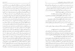 معرفی و دانلود رایگان کتاب یک حرف از هزاران جلد اول حسن حبیبی-1