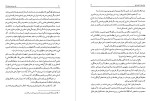 معرفی و دانلود رایگان کتاب یک حرف از هزاران جلد دوم حسن حبیبی-1