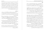 معرفی و دانلود رایگان کتاب یک حرف از هزاران جلد اول حسن حبیبی-1