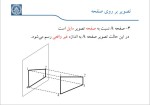 معرفی و دانلود پروژه نقشه کشی و نقشه خوانی مهندسی 1 آیت الله جعفر سبحانی-1
