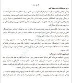 معرفی و دانلود کتاب پاکسازی ذهن جان ویلیامز-1