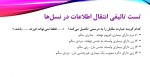 معرفی و دانلود پکیج زیست دوازدهم روح الله ابوالحسنی-1