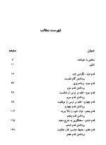معرفی و دانلود رایگان کتاب روانشناسی تنبلی ادوین سی بلس-1