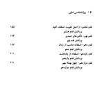 معرفی و دانلود رایگان کتاب روانشناسی تنبلی ادوین سی بلس-1