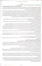 معرفی و دانلود رایگان کتاب تو کله خر هستی اثر جین سنسرو-1