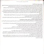 معرفی و دانلود رایگان کتاب تو کله خر هستی اثر جین سنسرو-1