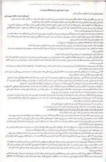 معرفی و دانلود رایگان کتاب تو کله خر هستی اثر جین سنسرو-1