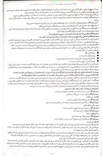 معرفی و دانلود رایگان کتاب تو کله خر هستی اثر جین سنسرو-1