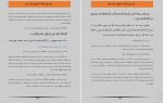 معرفی و دانلود کتاب فلسفه هیدگر  موریس کوروز-1