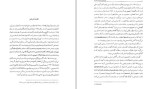 معرفی و دانلود کتاب وضعیت پست مدرن ژان فرانسوا لیوتار-1