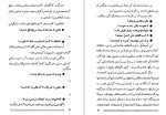 معرفی و دانلود رایگان کتاب ضرب المثل های معروف ایران مهدی سهیلی-1