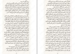معرفی و دانلود رایگان کتاب فصل استخوان سامانتا شینن-1