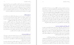 معرفی و دانلود رایگان کتاب درآمدی بر سیر تفکر معاصر محمد مددپور-1