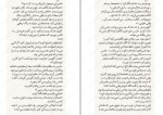 معرفی و دانلود رایگان کتاب فصل استخوان سامانتا شینن-1