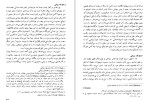 معرفی و دانلود رایگان کتاب روح و القوانین منتسکیو-1