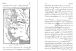 معرفی و دانلود کتاب سفرنامه از خراسان تا بختیاری هانری رنه دالمانی-1