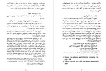 معرفی و دانلود کتاب آل چوپان ابوالفضل نبئی-1