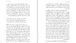معرفی و دانلود کتاب ایران لوک پیر محمد علی اسلامی-1