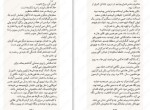 معرفی و دانلود رایگان کتاب فصل استخوان سامانتا شینن-1