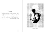 معرفی و دانلود کتاب پروست و من رولان بارت-1