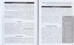 معرفی و دانلود رایگان کتاب آیین کاتولیک و مسیحیت ارتدوکس استیون اف براون-1