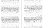 معرفی و دانلود رایگان کتاب تاریخ زنده هیلری رادم کلینتون-1