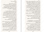 معرفی و دانلود رایگان کتاب فصل استخوان سامانتا شینن-1