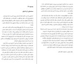 معرفی و دانلود رایگان کتاب خوابم چه میگوید جین ترزا اندرسون-1