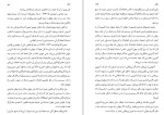 معرفی و دانلود کتاب از ارستو تا هایزنبرگ مسعود خیام-1