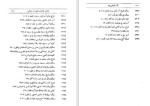 معرفی و دانلود رایگان کتاب یادگاری های یزد ایرج افشار-1