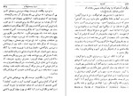 معرفی و دانلود رایگان کتاب اودیسه هومر-1