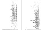 معرفی و دانلود رایگان کتاب ضرب المثل های معروف ایران مهدی سهیلی-1