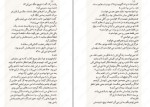 معرفی و دانلود رایگان کتاب فصل استخوان سامانتا شینن-1