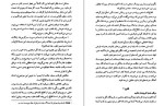 معرفی و دانلود کتاب مهارت کشف دروغگو دیوید جی لیبرمن-1