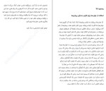 معرفی و دانلود رایگان کتاب خوابم چه میگوید جین ترزا اندرسون-1
