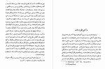 معرفی و دانلود کتاب آتش افروزان ماکس فریش-1