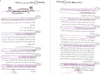 معرفی و دانلود کتاب آرایه های ادبی(نظام جدید) علیرضا عبدالمحمدی-1