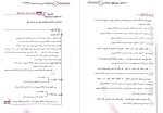 معرفی و دانلود کتاب آرایه های ادبی(نظام جدید) علیرضا عبدالمحمدی-1