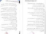 معرفی و دانلود کتاب آرایه های ادبی(نظام جدید) علیرضا عبدالمحمدی-1