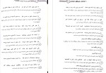 معرفی و دانلود کتاب آرایه های ادبی(نظام جدید) علیرضا عبدالمحمدی-1