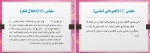 معرفی و دانلود پکیج آزمون بالینی چند محوری میلون-3 آزیتا کشاورز-1