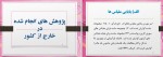 معرفی و دانلود پکیج آزمون بالینی چند محوری میلون-3 آزیتا کشاورز-1