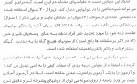 معرفی و دانلود پکیج 72 آزمون روان شناختی-1
